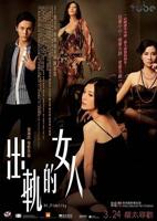 出轨的女人5免费观看正版电视剧动漫